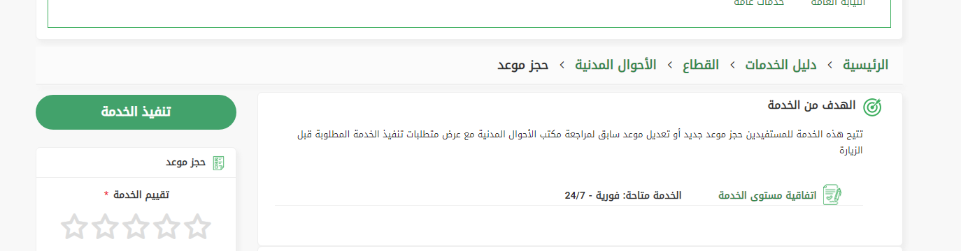 إجراءات تجنيس أبناء المواطنة السعودية