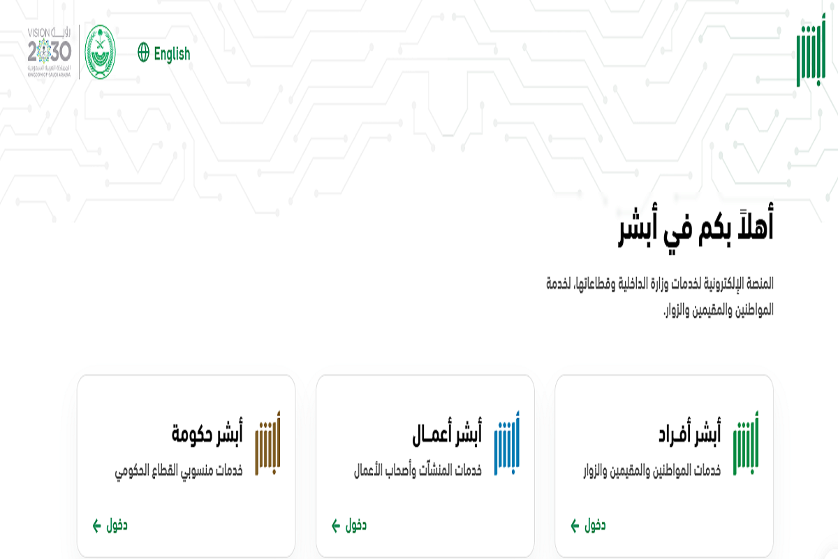 إلغاء الخروج النهائي ونقل الكفالة