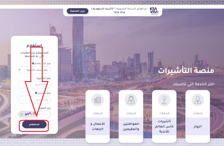 استخراج زيارة عائلية لجميع المهن