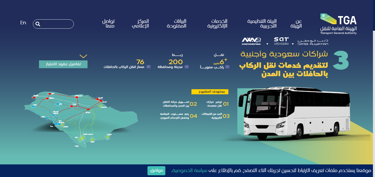 استعلام عن مخالفات وزارة النقل السعودية برقم الهوية