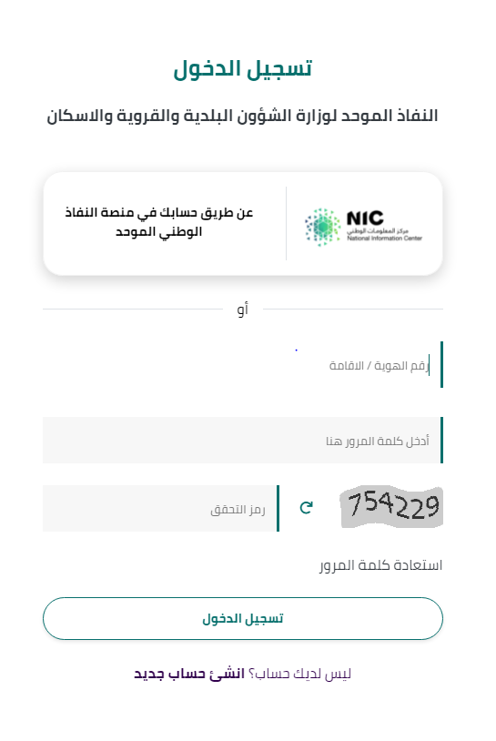 الاستعلام عن حالة طلب شهادة صحية منصة بلدي برقم الهوية