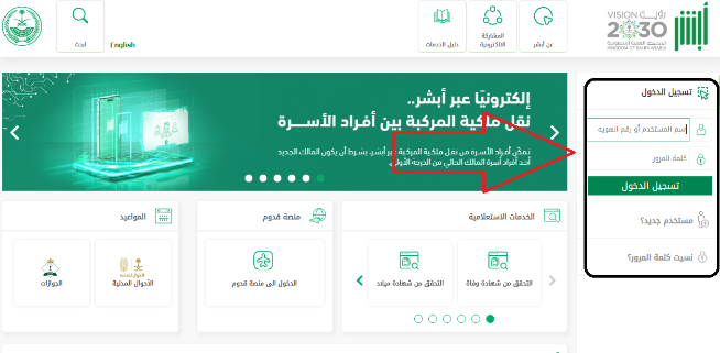 الاستعلام عن وافد وزارة الموارد البشرية السعودية الرابط والخطوات