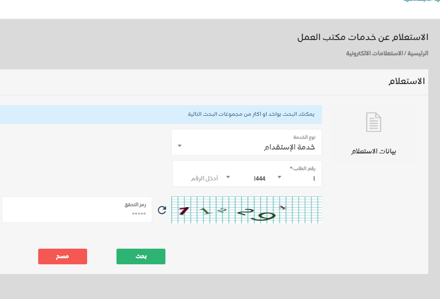 الشروط اللازمة لنقل كفالة عامل وافد