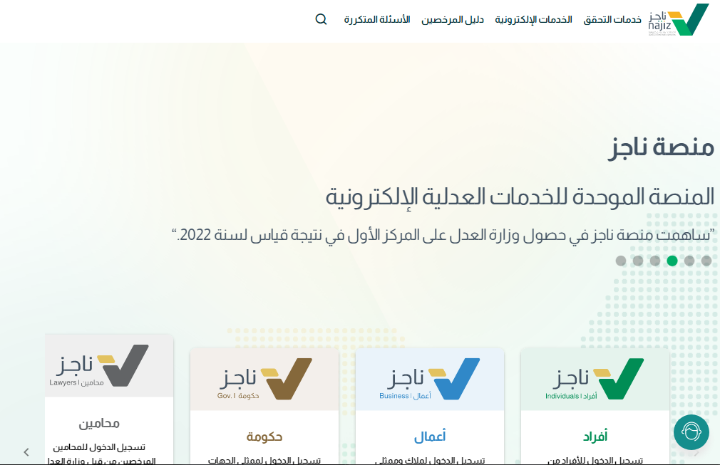 خدمة الاستعلام عن الصكوك العقاري