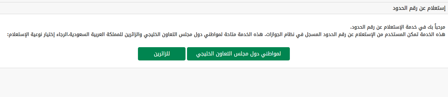 خدمة الاستعلام عن موظف وافد في السعودية 