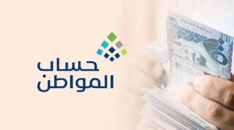 خدمة المستفيدين توضح....هل يمكن تحديث بيانات برنامج حساب المواطن عبر أبشر؟