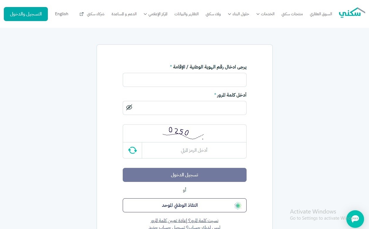 خطوات الحصول على منتج الوحدات السكنية 