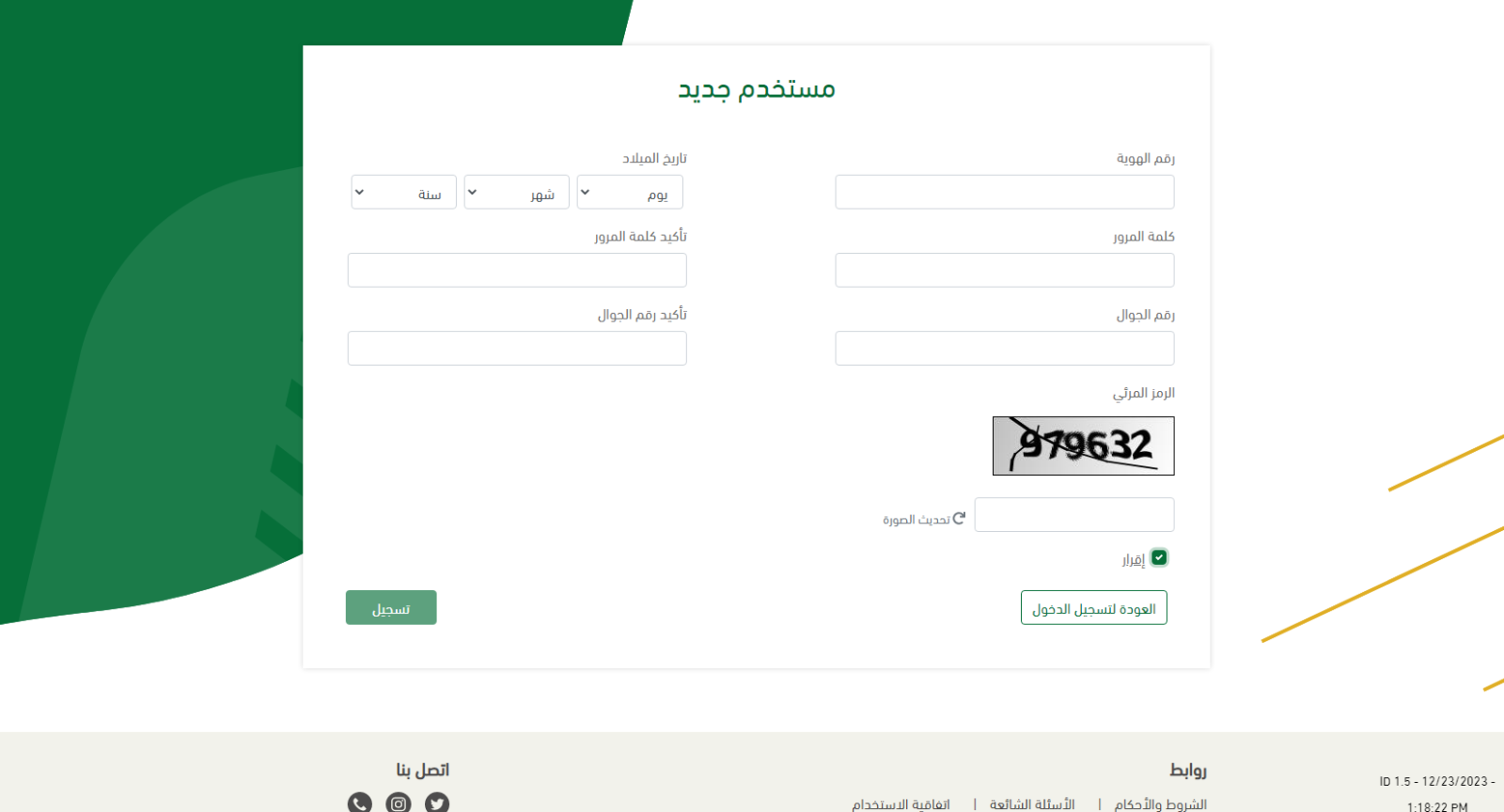 رابط تسجيل دعم ريف للأسر المنتجة عبر منصة ريف