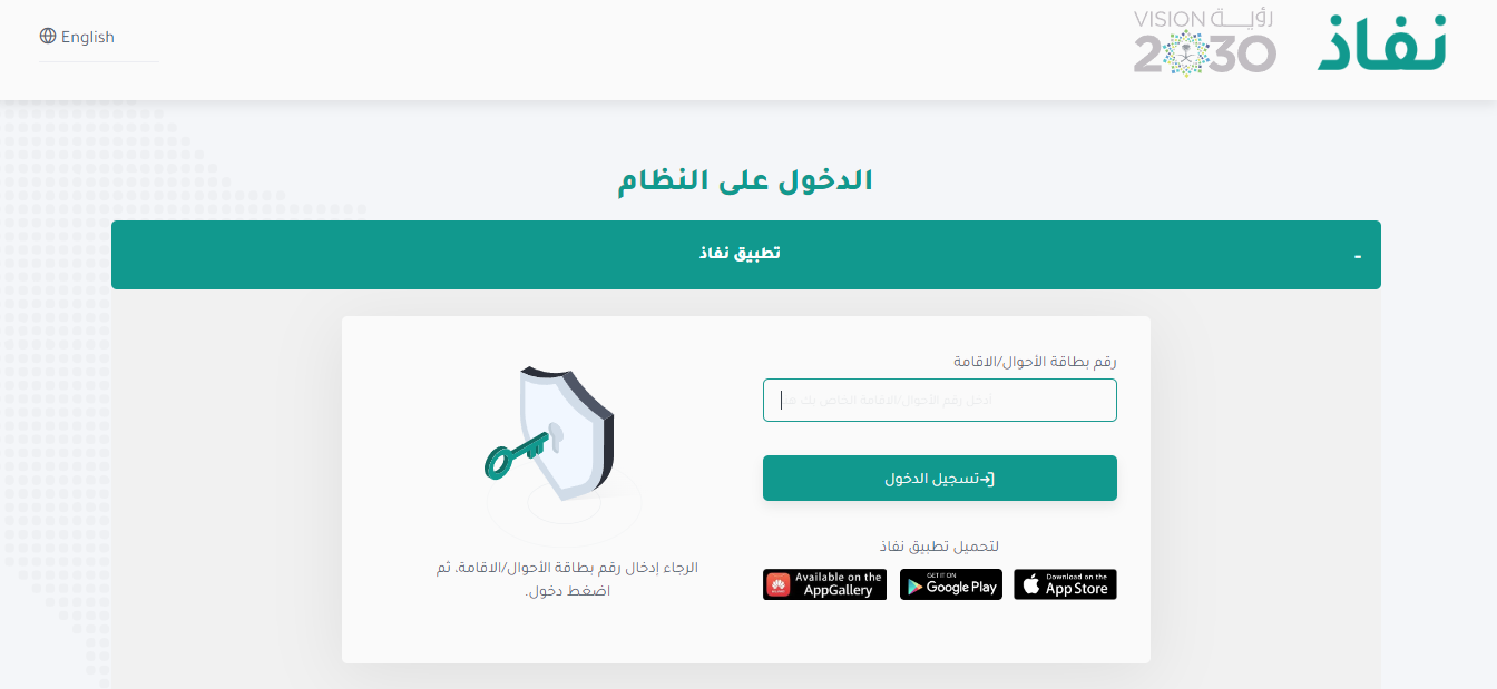 شروط إصدار رخصة البلدية