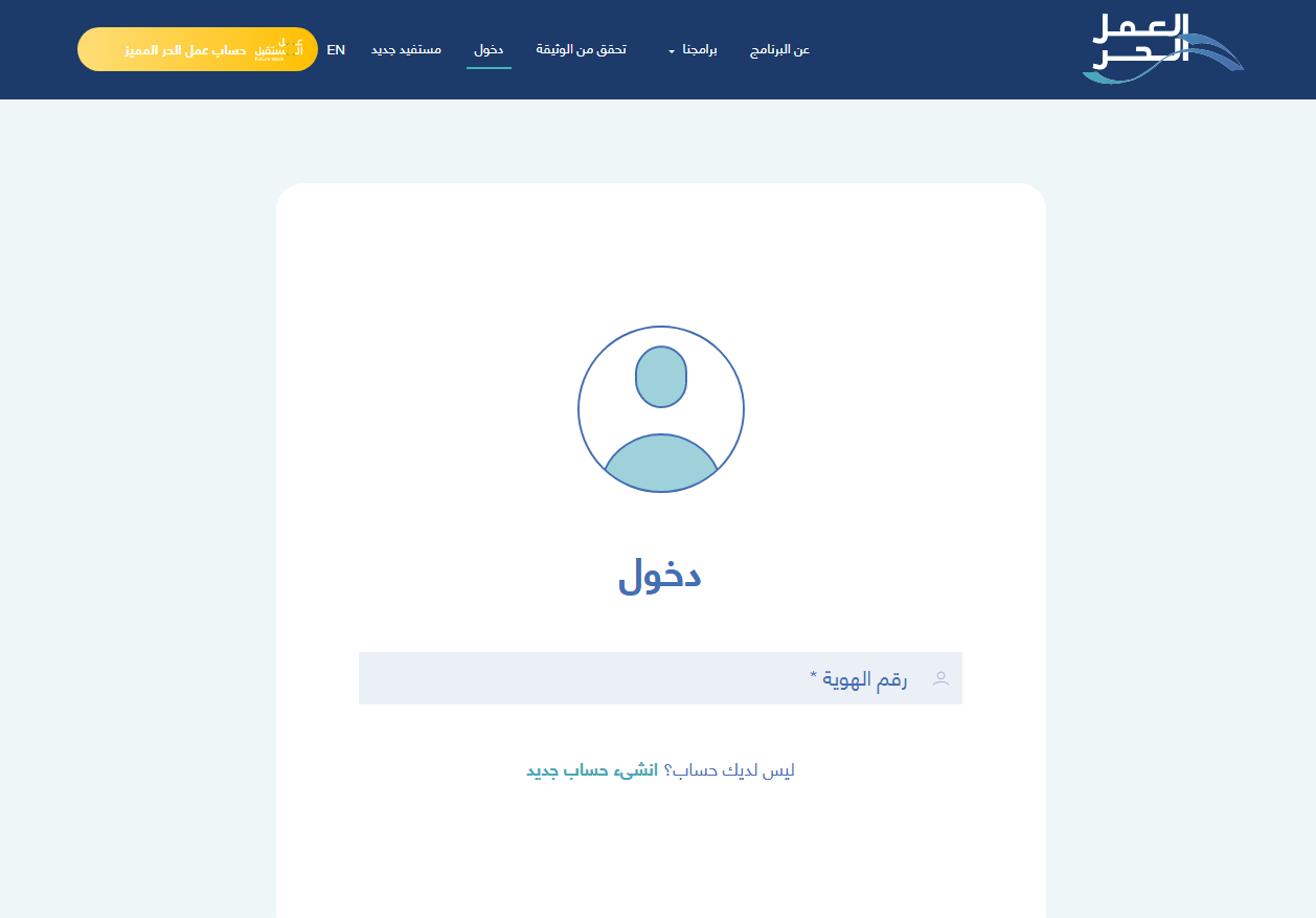 شروط استحقاق دعم توصيل الطلبات