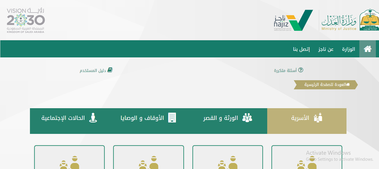 شروط الخلع في السعودية