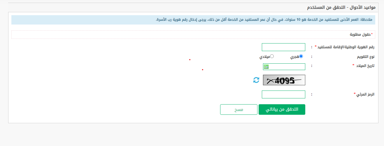 شروط تجنيس مواليد السعودية للمقيمين