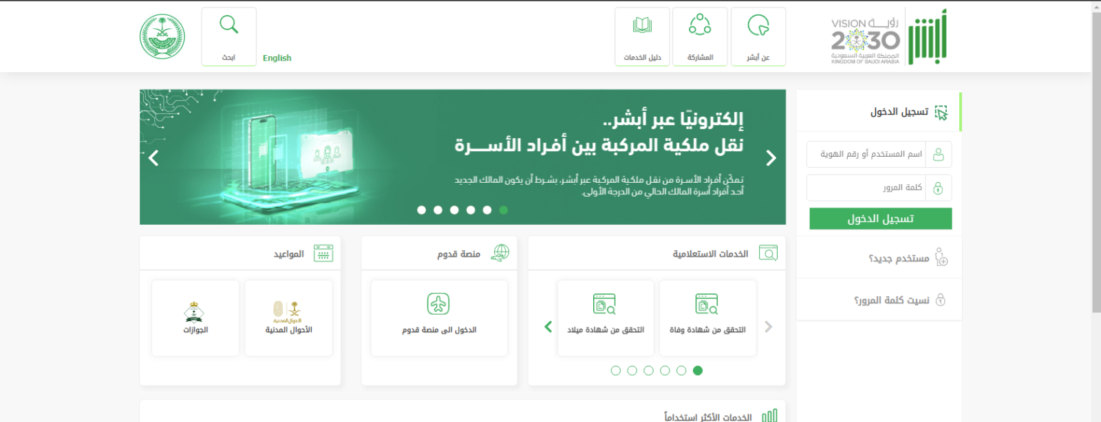 شروط زواج السعودية من أجنبي مقيم إمارة مكة