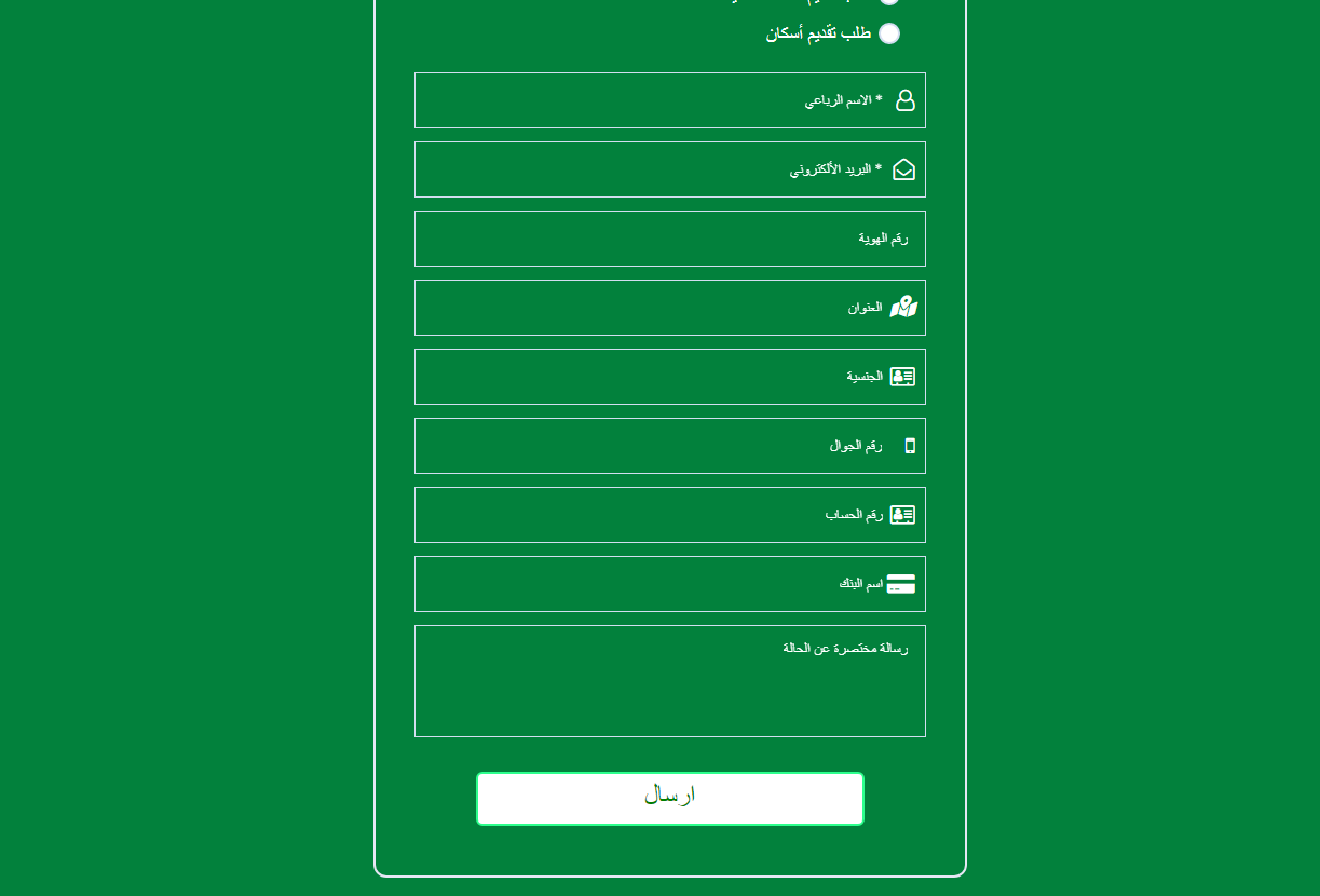 شروط مساعدة الوليد بن طلال