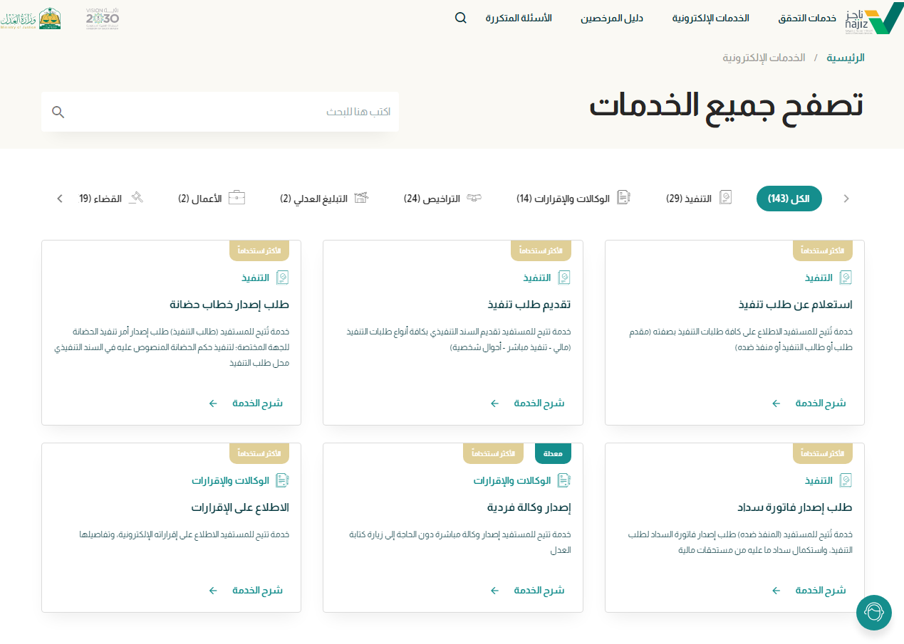 صك عقاري برقم الهوية، كيفية الاستعلام عن صك عقاري في السعودية