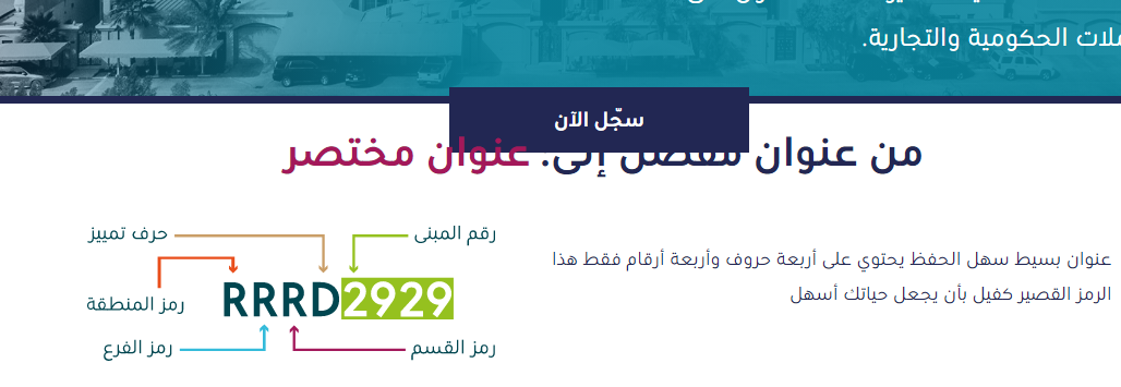 طريقة تحديث العنوان الوطني في البنك الأهلي