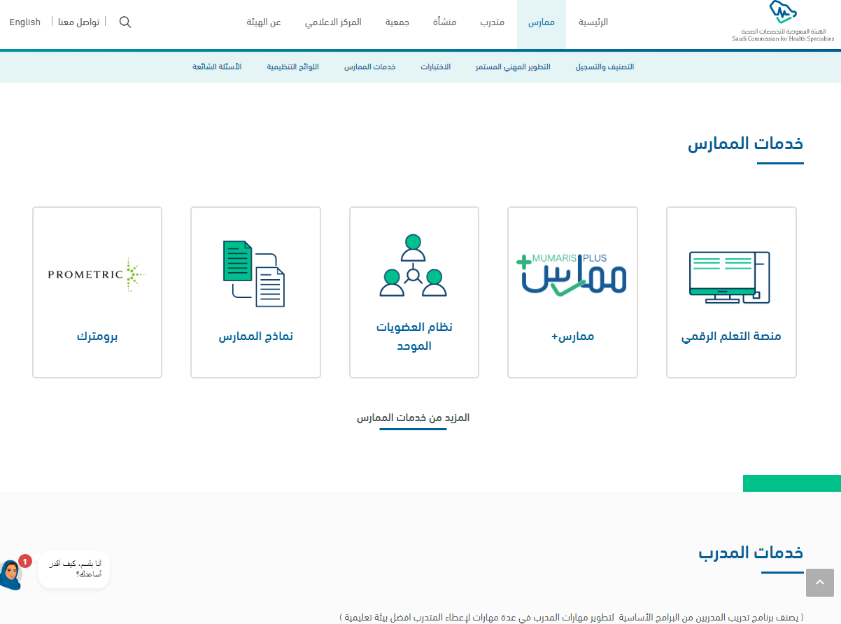 طريقة تغيير التصنيف في ممارس بلس