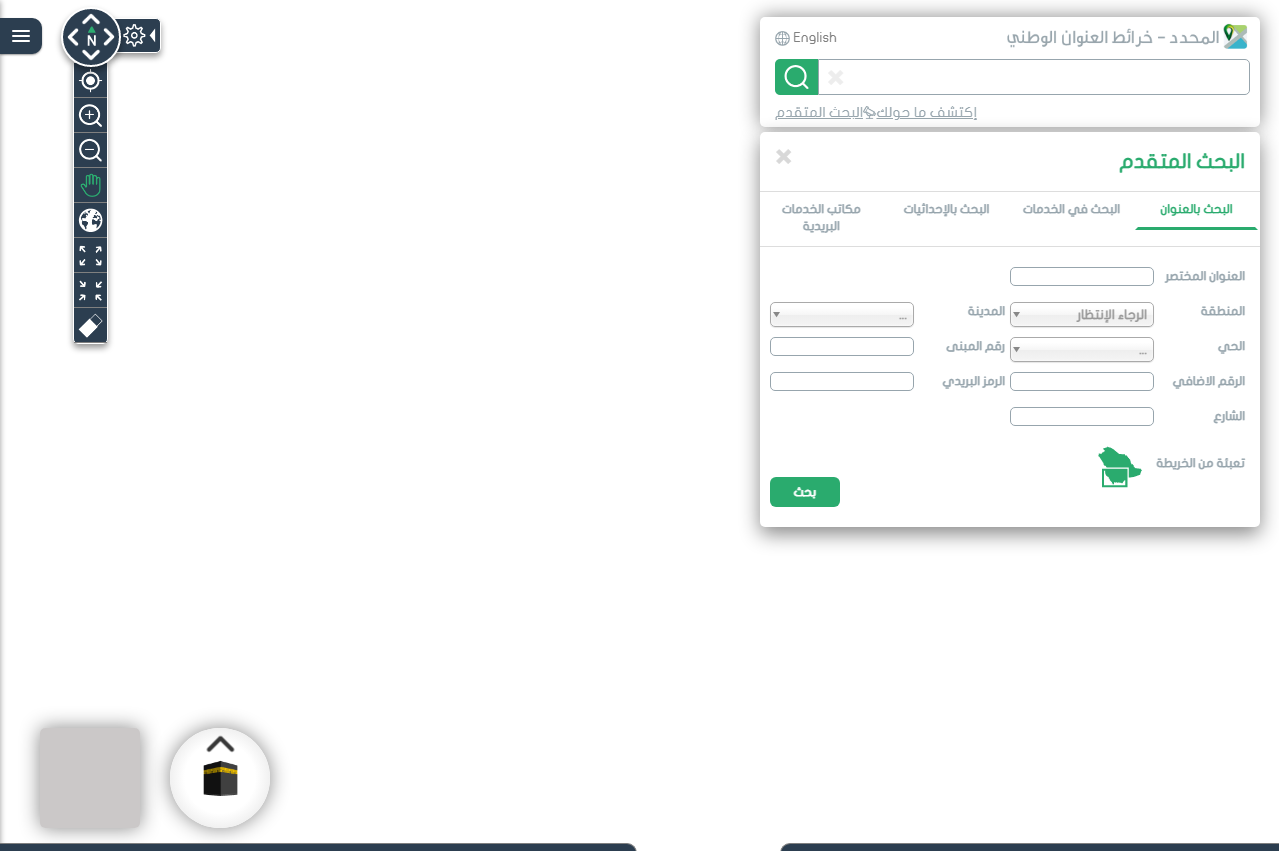 طريقة معرفة العنوان الوطني واتس اب