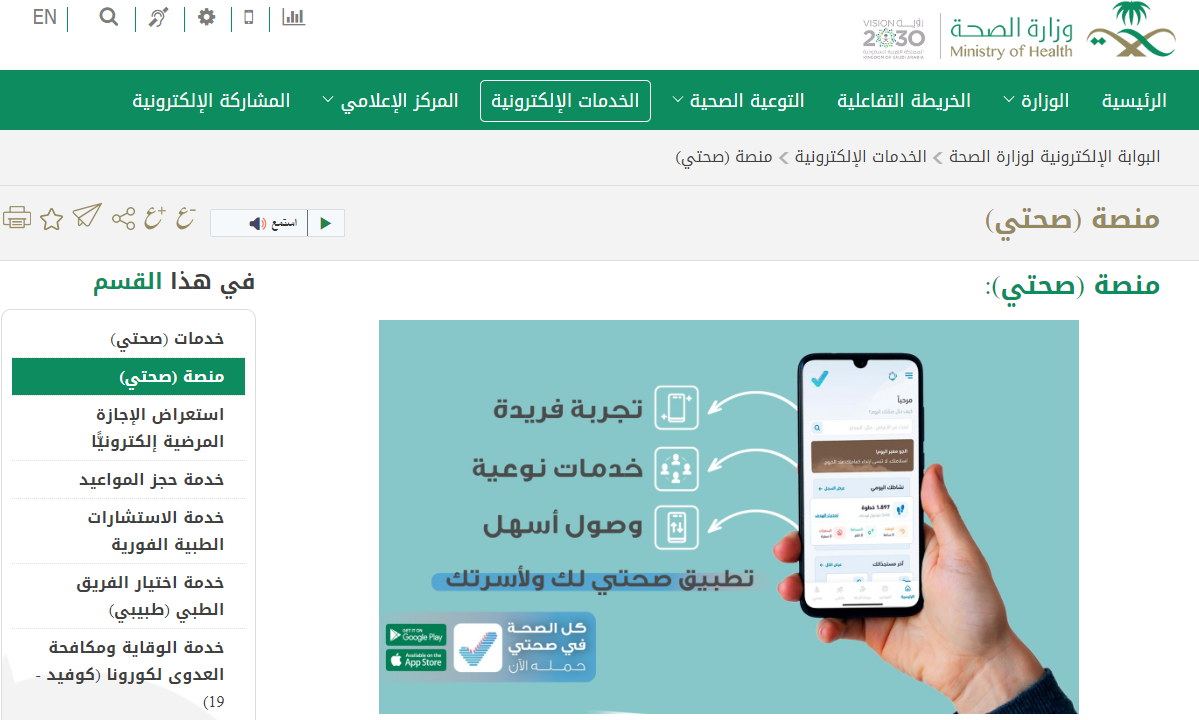 طلب إعادة صرف الدواء المستشفى العسكري بالرياض