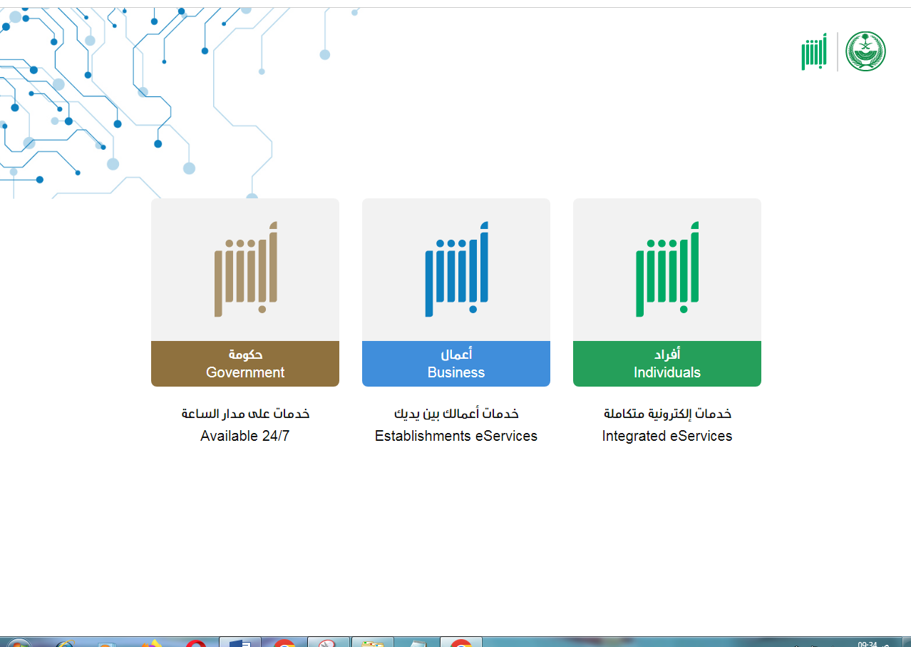 غرامة تأخير إصدار الإقامة للعمالة المنزلية