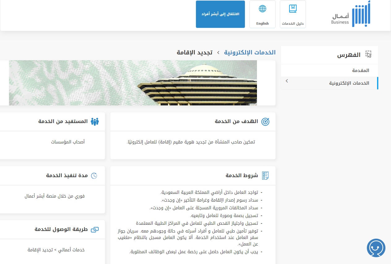 غرامة تأخير إصدار الإقامة للعمالة المنزلية