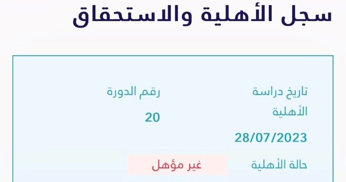 ما هو رمز عدم الأهلية 4005 وما هي أسباب ظهور هذا الرمز