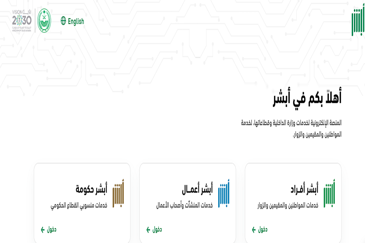 معرفة سبب إيقاف الخدمات بطريقة إلكترونية