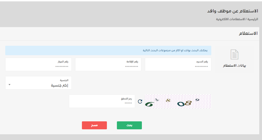 هل تم إلغاء نظام الكفيل في السعودية