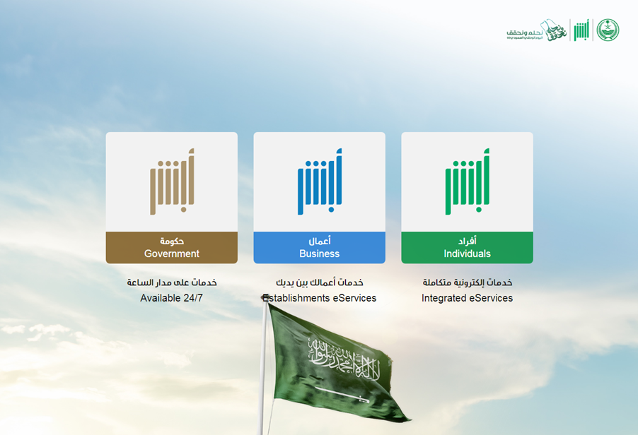 وزارة الداخلية الاستعلامات الإلكترونية