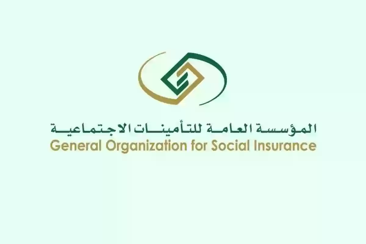 طريقة الاستعلام عن أهلية التأمينات الاجتماعية برقم الإقامة 1445