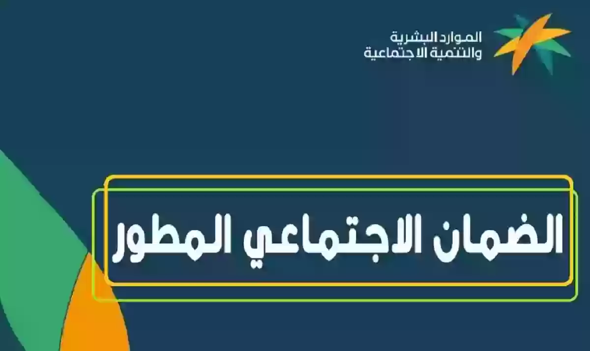 ما هي شروط التسجيل في الضمان الاجتماعي 1445 والخطوات المطلوبة