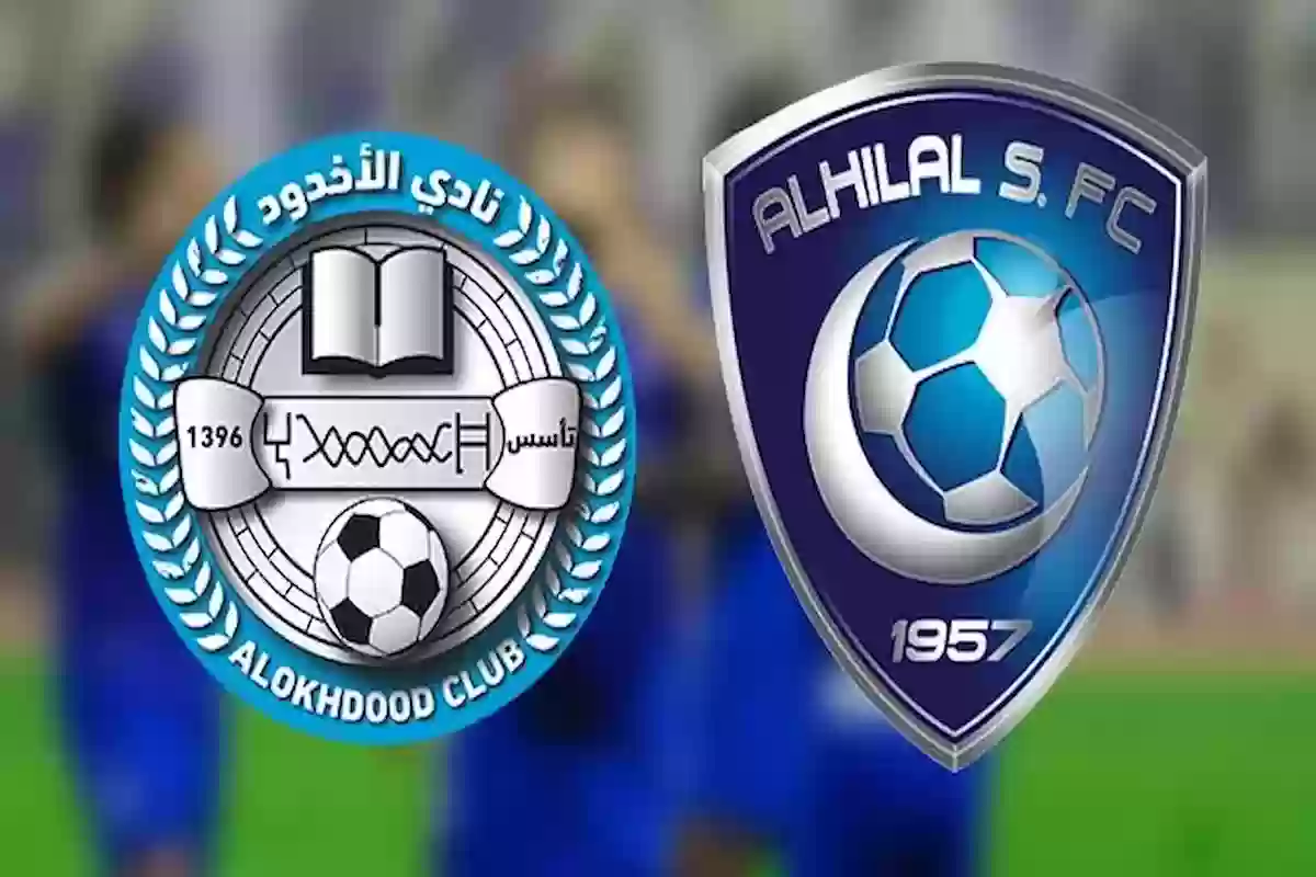 الهلال السعودي يعلن عن عودة لاعبه استعدادًا لمباراة الأخدود