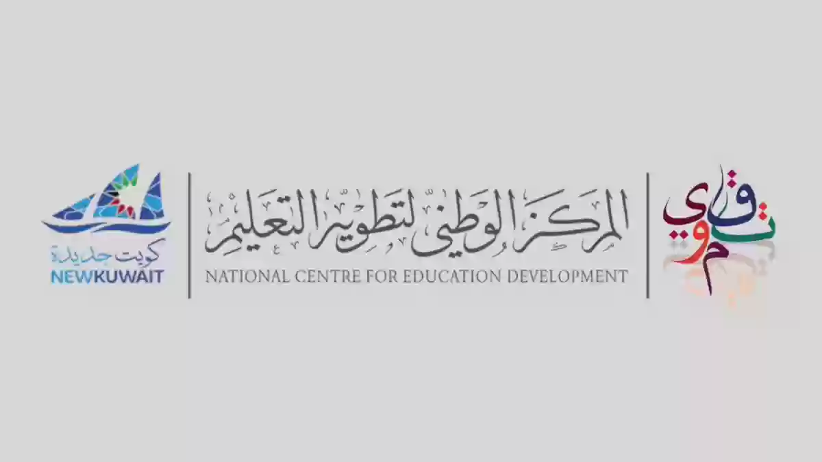 التعليم الكويتي يحدد موعد اختبار 