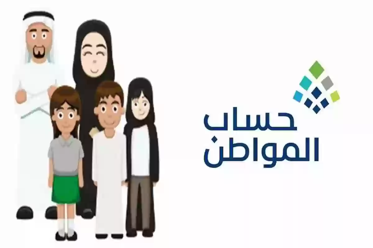 هل يؤثر على الأهلية؟ حساب المواطن يوضح تأثير إضافة التابع