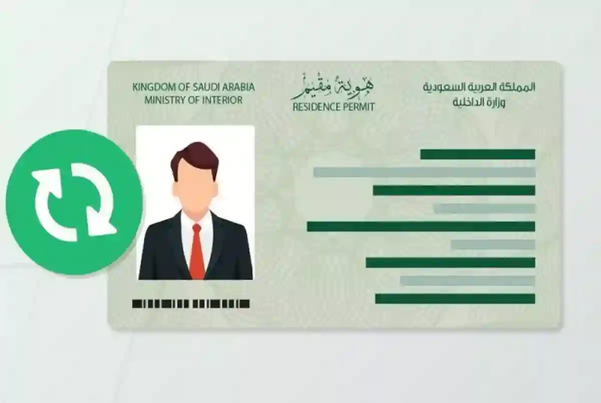 السعودية تقدم خدمات جديدة عبر نظام ابشر