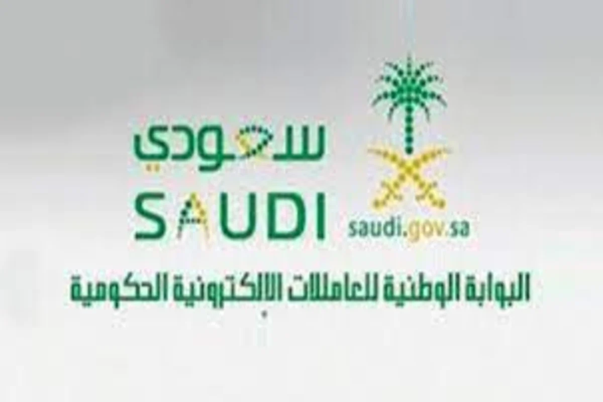 سعودي