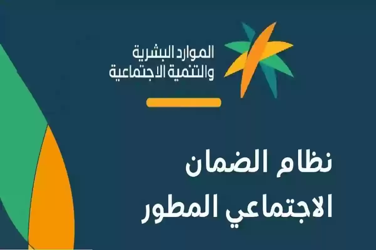 الفئات المستفيدة من الضمان الاجتماعي المطور وأسباب عدم الأهلية