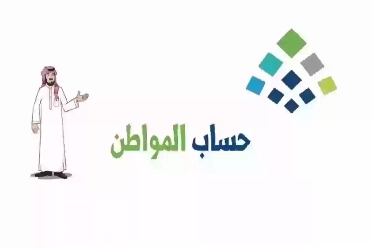 رقم الاستعلام عن حساب المواطن لمعرفة نتيجة الأهلية وقيمة الدعم المستحق