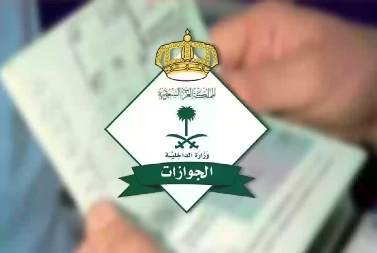  أسباب ومُدد منع المقيمين من دخول السعودية