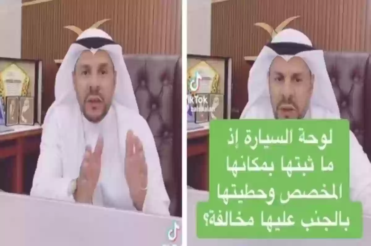 ما هي عقوبة عدم تثبيت لوحة السيارة في مكانها