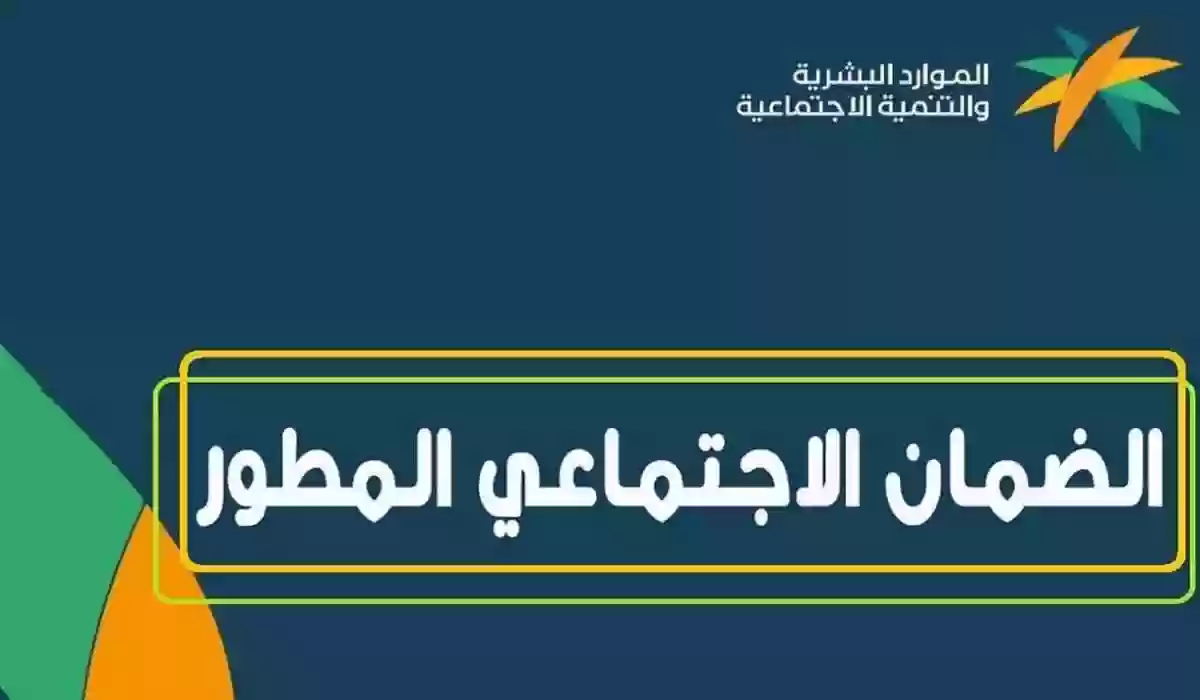 أسباب نقص معاش الضمان الاجتماعي المطور 