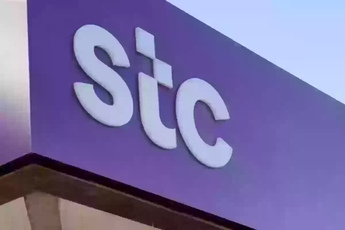 أون لاين  معرفة الأرقام المسجلة باسمي stc من الجوال