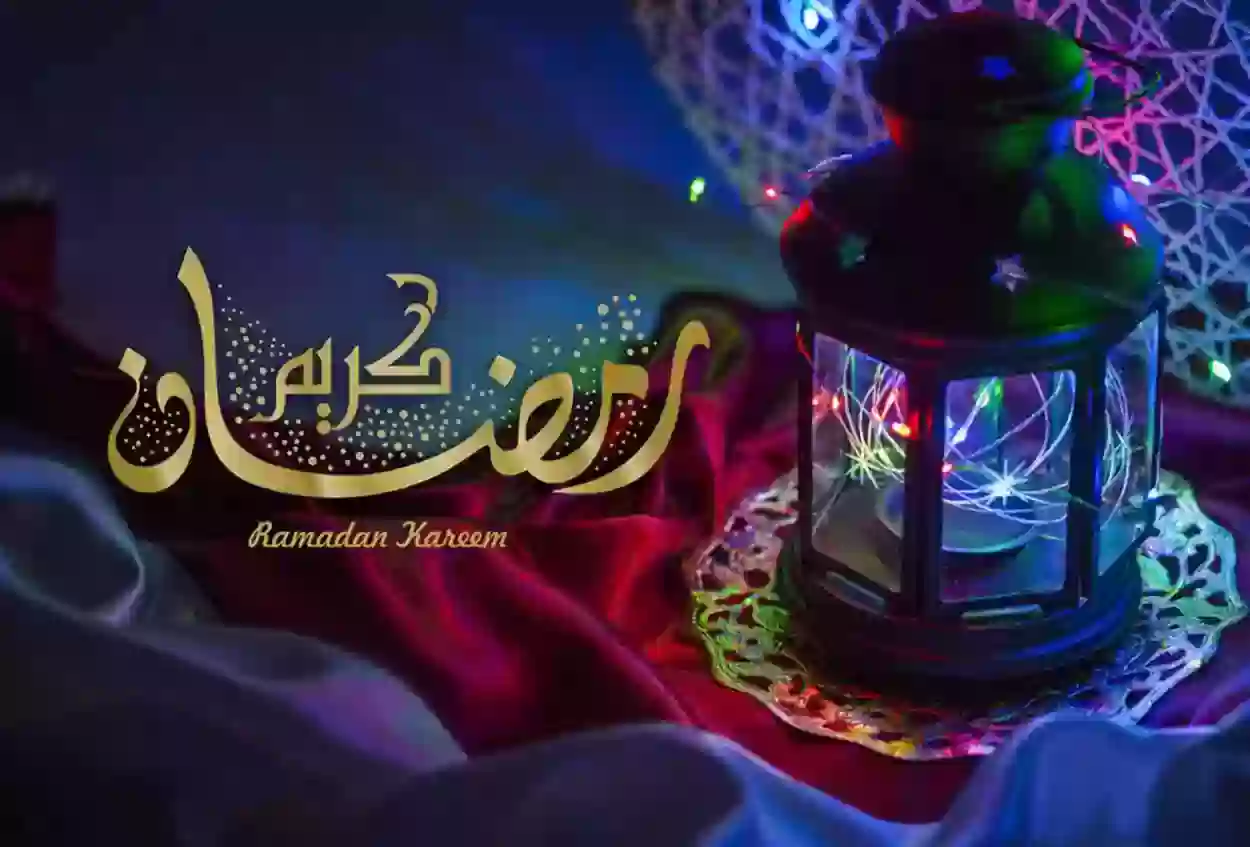 امساكية رمضان 2024 الرياض مواعيد الإمساك والإفطار والتراويح