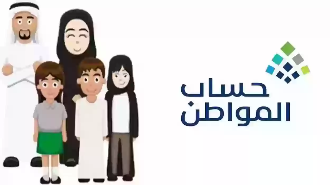 كيف اعرف اني مؤهل في حساب المواطن