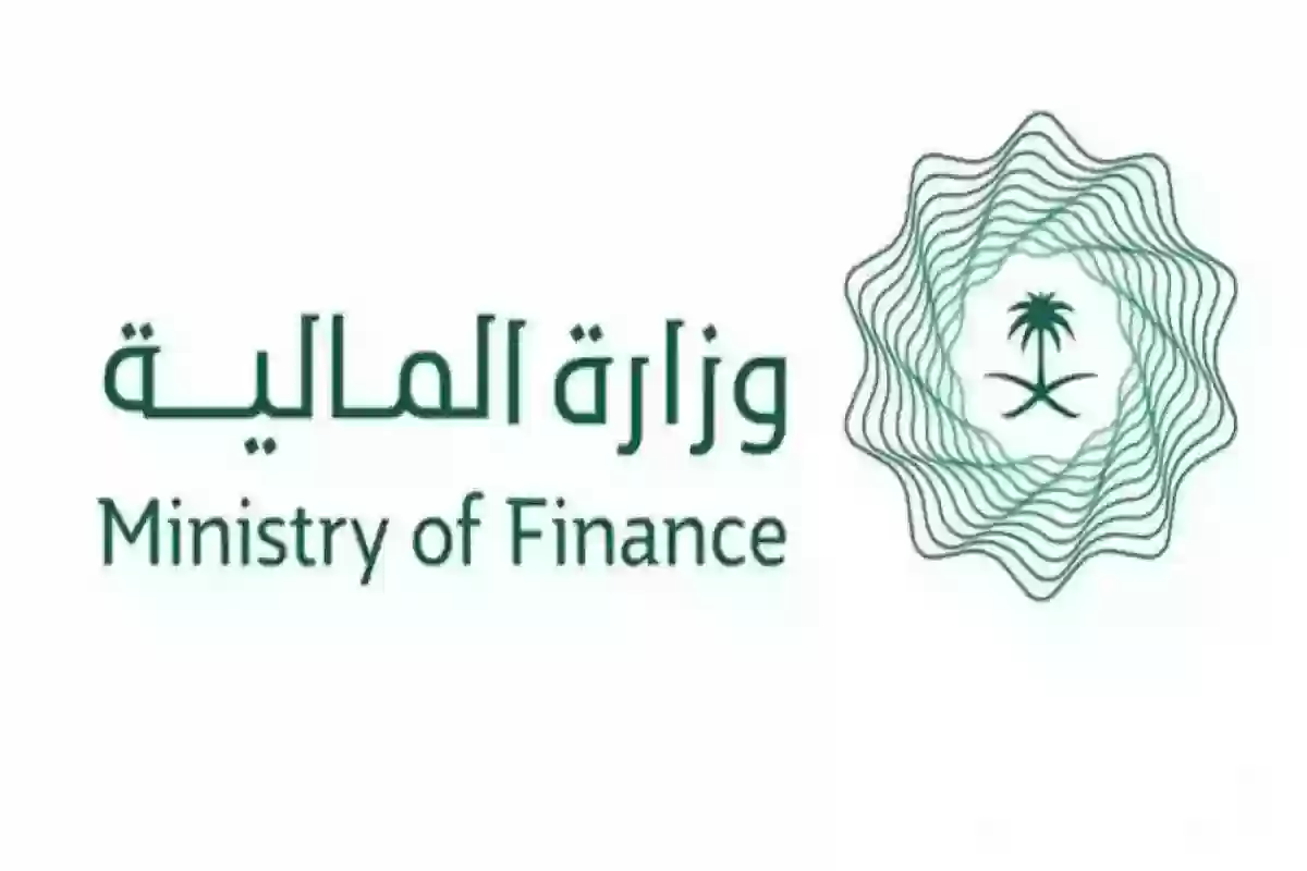 الاستعلام عن اوامر الدفع – وزارة المالية السعودية mof.gov.sa