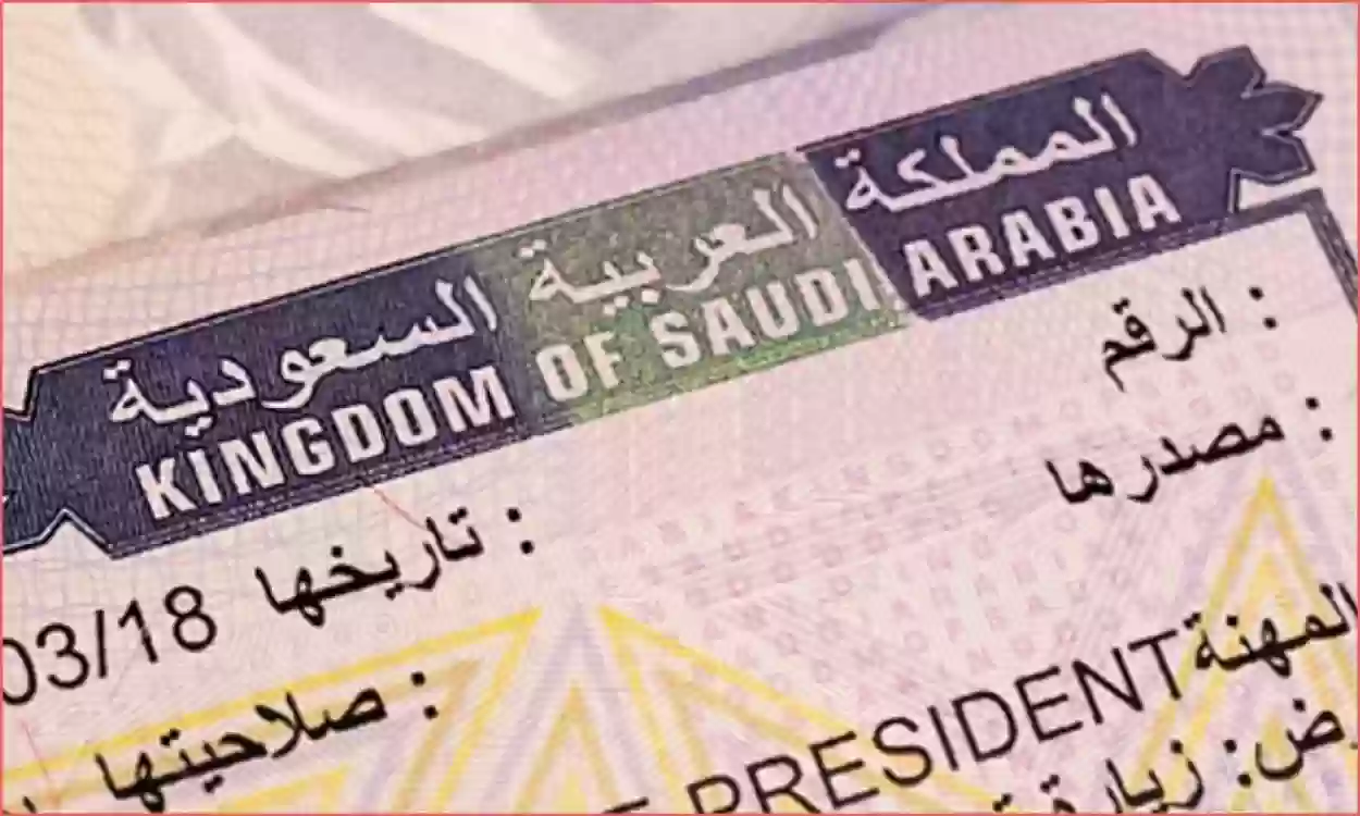 الاستعلام عن تأشيرة زيارة شخصية أو عائلية برقم الاقامة فقط في السعودية