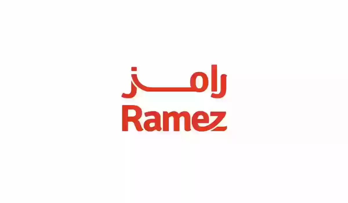 عروض العيد في أسواق رامز السعودية حتى 20 أبريل 2024