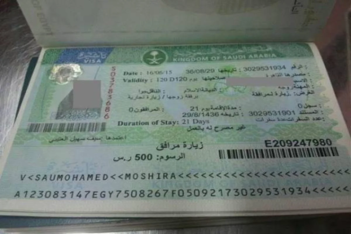 تأشيرة الزيارة السعودية