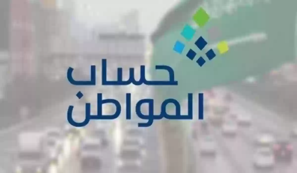 كيفية التسجيل في حساب المواطن لأسرة المسجون 1445