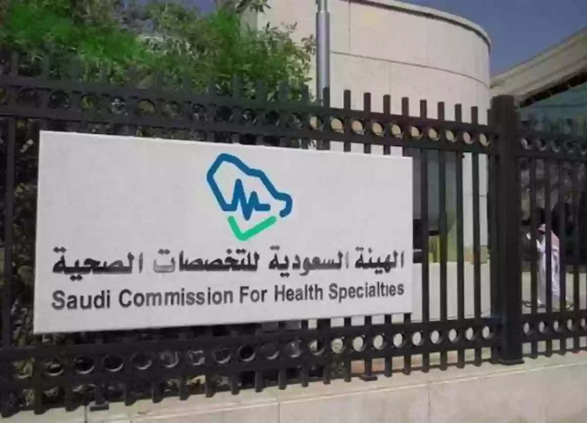 شروط التسجيل في برنامج مسؤول إدارة الكوارث البيئية في السعودية وطريقة التسجيل